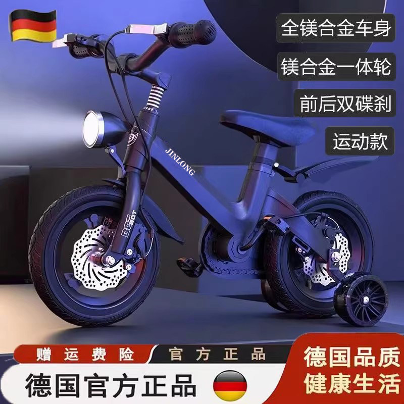 德国儿童登山自行车3岁到6岁轻量镁合金超轻小脚踏单车儿童自行车