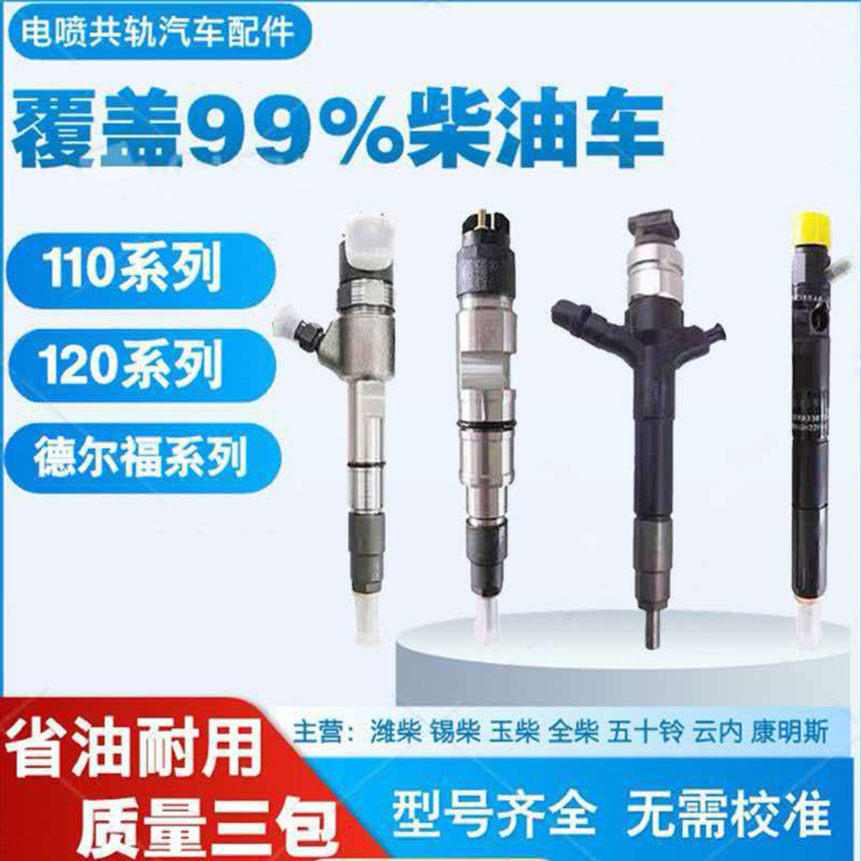 120系列六缸喷油器总成高压共轨喷油器全新品质售后无忧超长质保