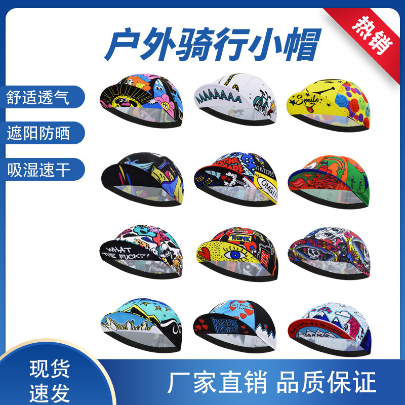 夏季骑行小帽个性户外运动跑步骑行帽透气吸汗头盔内衬帽