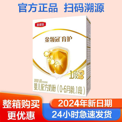 金领冠日期新鲜基础育护牛奶粉