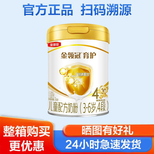 伊利金领冠育护4段牛奶粉900g