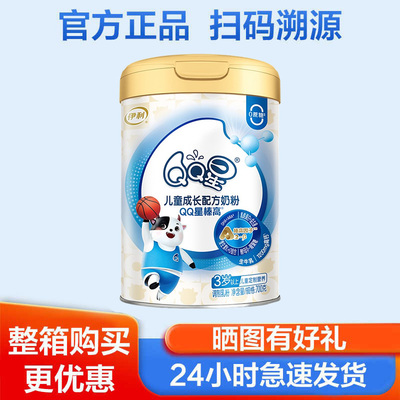 伊利QQ星榛高4段700gA2牛奶粉