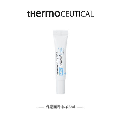 thermoceutical/素秀茉莉中样系列