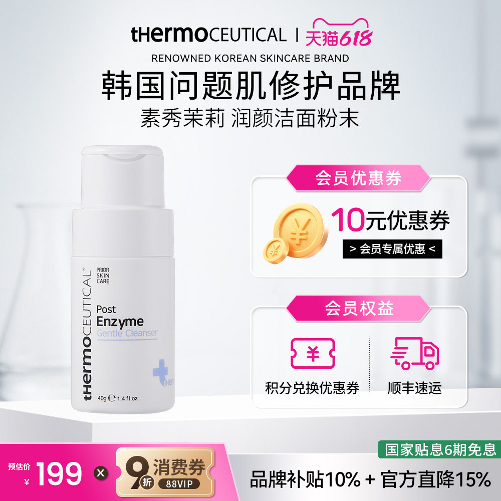 【官方旗舰】素秀茉莉润颜洁面粉末泡沫清洁男女洁面保湿