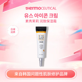 霜眼霜 素秀茉莉润致保湿 thermoceutical 官方旗舰