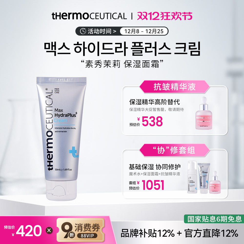 素秀茉莉补水保湿霜50ml