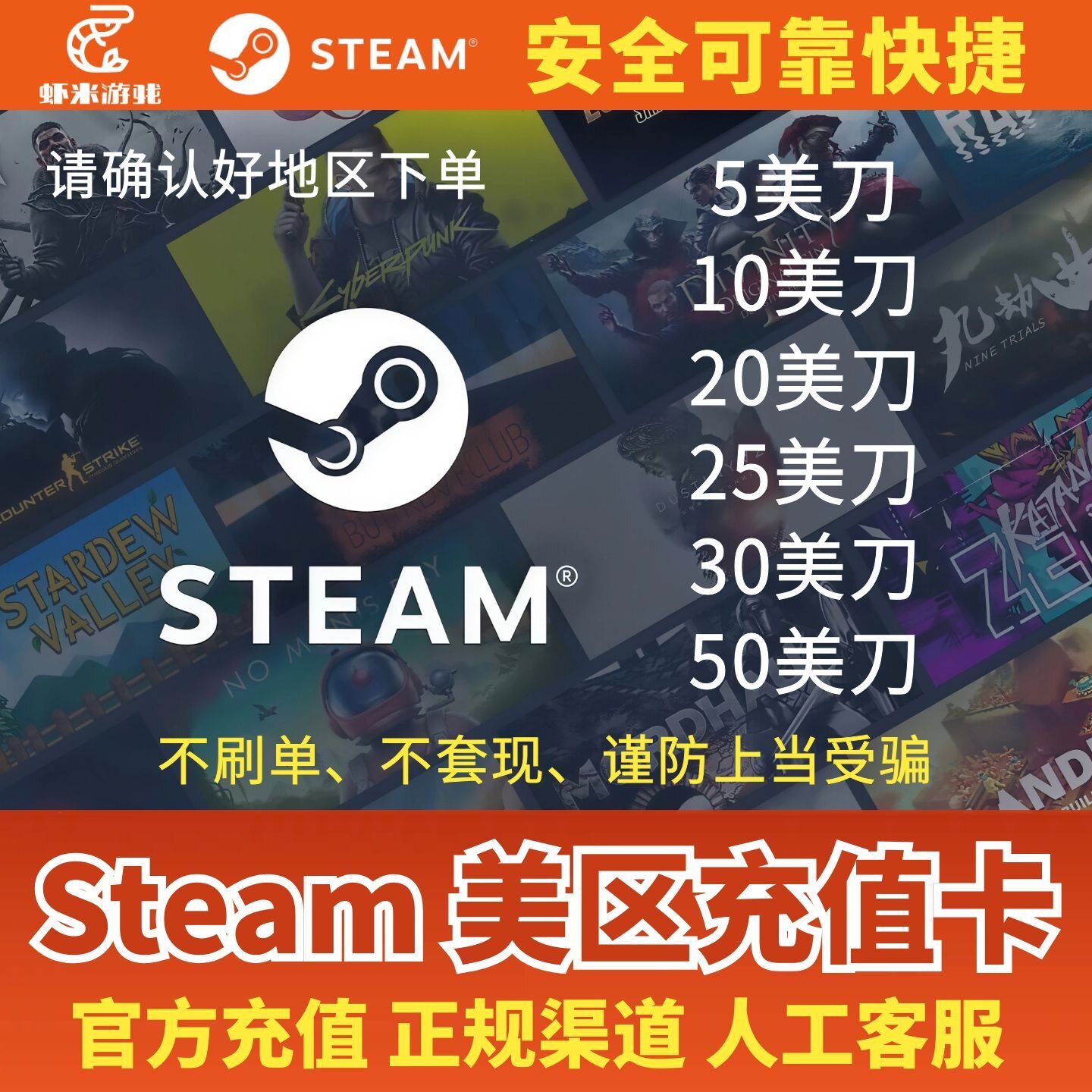 美元充值卡Steam余额钱包码美刀点卡美区兑换码CDKey美金礼品卡