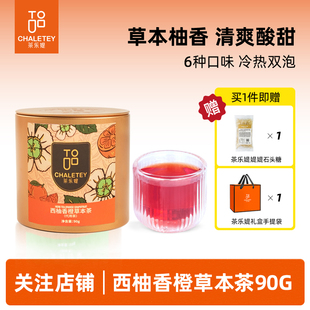 茶乐媞朗姆酒味樱桃玫瑰洛神黑醋栗蓝莓果干花果茶新年礼物90g/罐