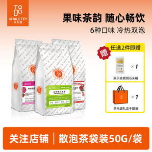 茶乐媞朗姆酒味洛神花樱桃玫瑰花果冷热双泡下午茶茉莉绿茶叶50g