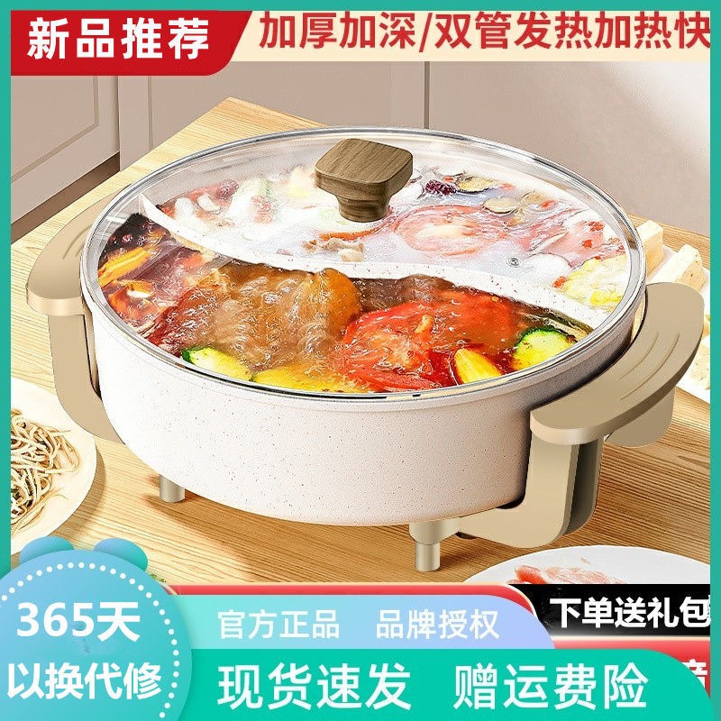 电热火锅鸳鸯锅家用大容量多功能一体插电式电煮锅蒸不粘炒菜锅宿