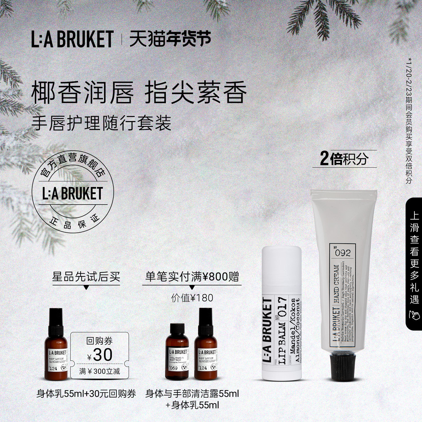 L:A BRUKET017经典润唇膏14g&护手霜30ml 手唇护理套装滋润呵护,美容护肤/美体/精油,手部保养套装,淘宝优惠券,粉丝福利购,淘宝优惠卷