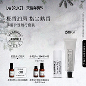 BRUKET017经典 润唇膏14g&护手霜30ml 手唇护理套装 滋润呵护