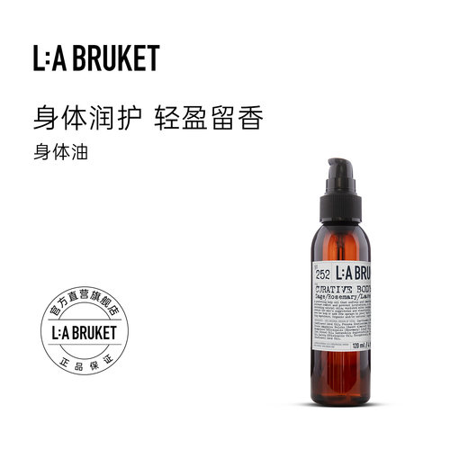 L:A BRUKET身体油120ml 滋润清爽留香