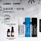 醒神润唇膏滋润保湿 311晚安 309 BRUKET017经典