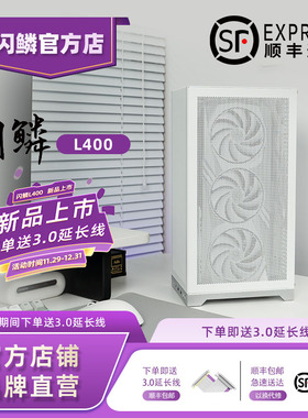 闪鳞L400机箱立式便携式ITX手提TYPECmini台式机主机箱超迷你