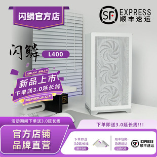 闪鳞L400机箱立式便携式ITX手提TYPECmini台式机主机箱超迷你