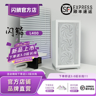 闪鳞L400机箱立式便携式ITX手提TYPECmini台式机主机箱超迷你