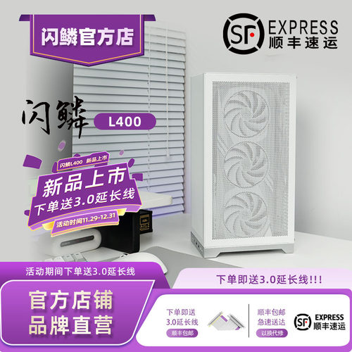 闪鳞L400机箱立式便携式ITX手提TYPECmini台式机主机箱超迷你