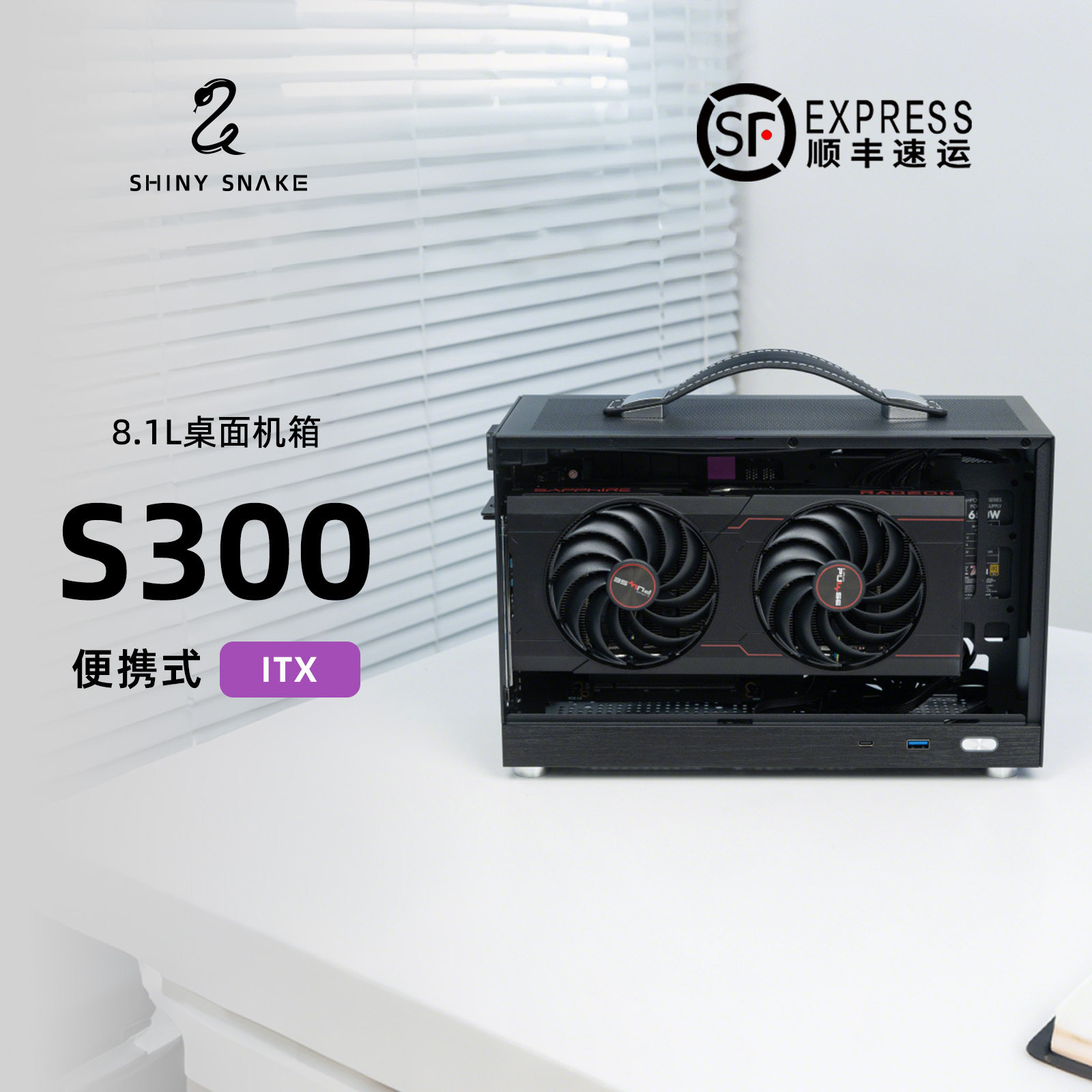 闪鳞机箱ITX散热网孔迷你机箱图片