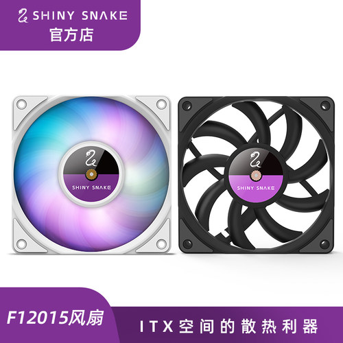 闪鳞机箱风扇1201515mm薄扇