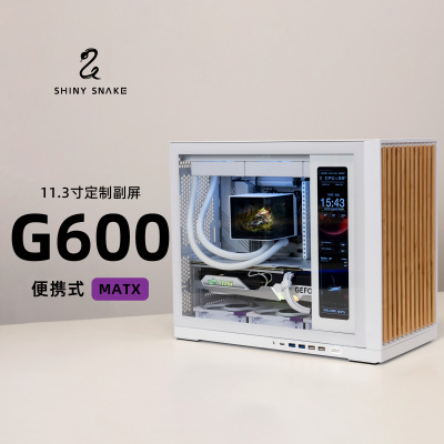 闪鳞G600机箱便携式实木MATX侧透TYPEC副屏360水冷主机箱