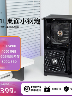闪鳞L400显卡核显主机立式便携提手miniITX桌面台式机小钢炮电脑