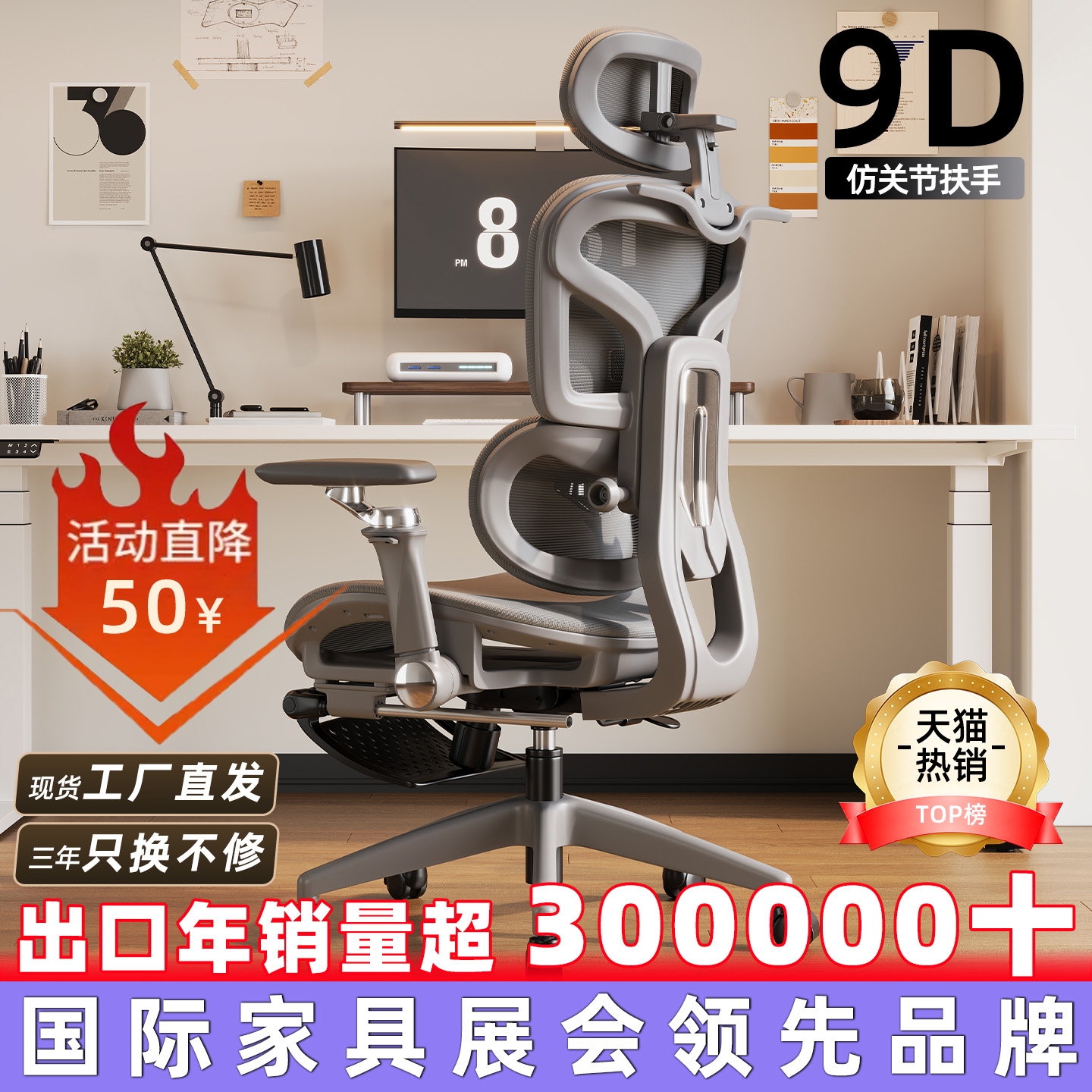 人体工学椅护腰舒适久坐办公椅