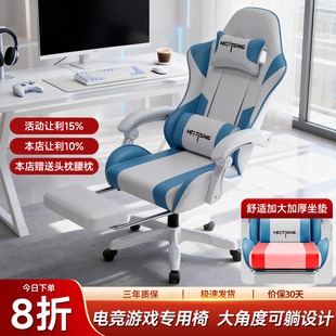 电竞椅可躺家用电脑椅舒适久坐人体工学椅宿舍游戏椅沙发直播椅子