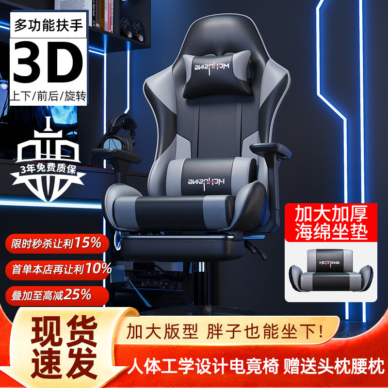 电竞椅舒适家用可躺学生游戏椅