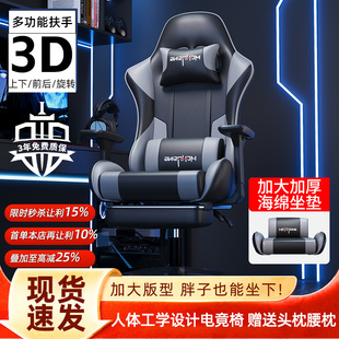 电竞椅舒适家用可躺学生游戏椅电脑椅久坐人体工学椅升降直播椅子