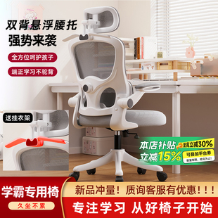 学习椅子久坐可升降初高中小学生写作业专用书桌椅可调节儿童座椅