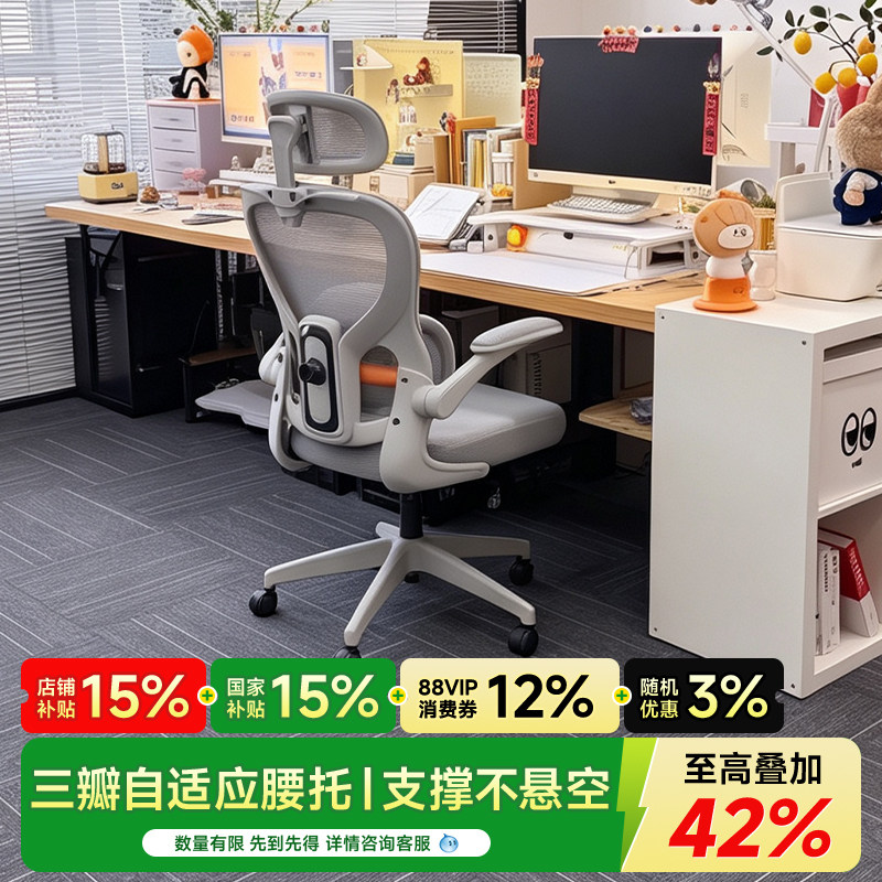 人体工学电脑椅家用舒适久坐护腰