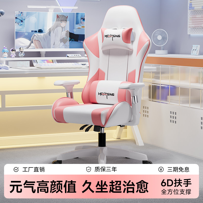 粉色电竞椅女生人体工学椅子久坐打游戏可躺奶油风卧室电脑椅家用