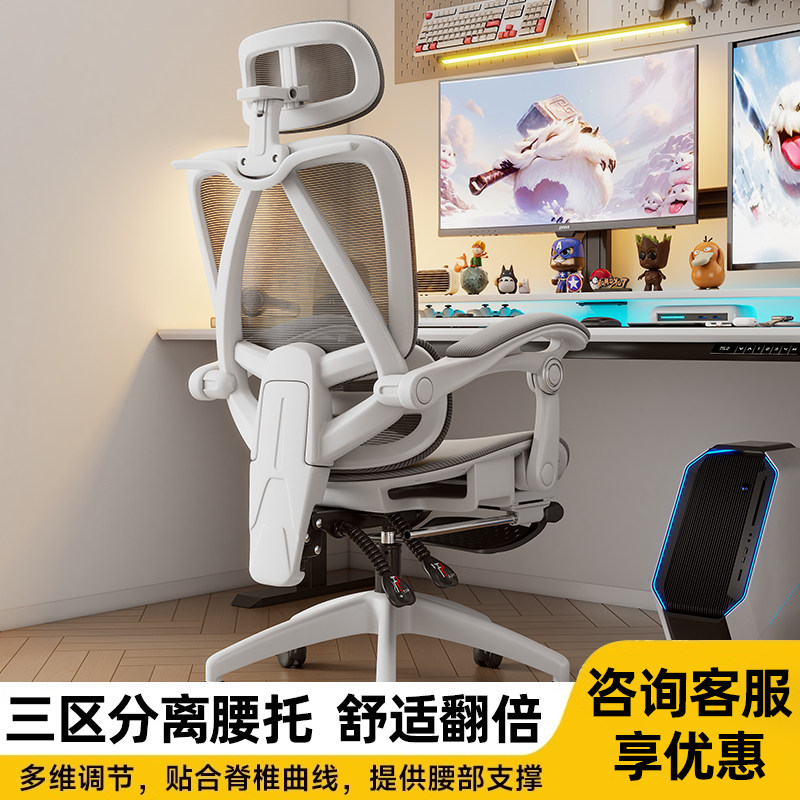 人体工学椅家用电脑椅舒适久坐办公室座椅可躺靠背椅子电竞椅护腰