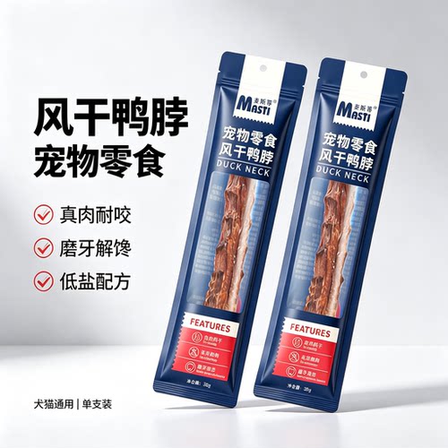 宠物零食风干鸭脖单支装 成犬幼犬磨牙棒互动洁齿骨狗狗零食耐咬