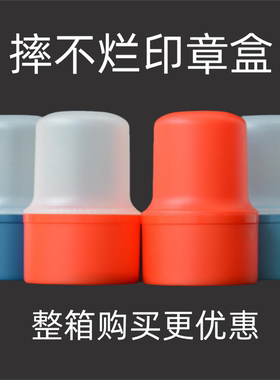 公章盒印章收纳盒印章盒子收纳印泥便携式高级公章公张印章收纳盒