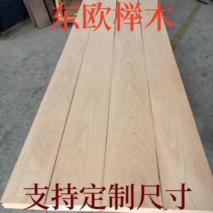 东欧榉木木料木板木块木方木条原木实木板材隔板桌面DIY材料定制