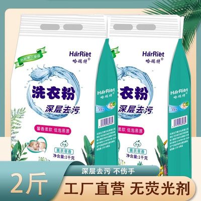 10斤装天然皂粉洗衣粉椰油馨香深层去污无荧光剂无磷薰衣草香去渍