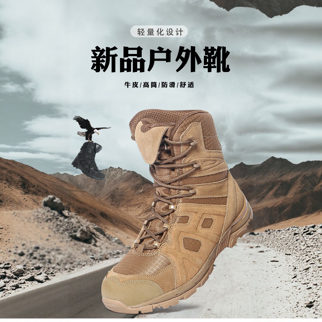 马格南战术靴户外防滑耐磨登山鞋