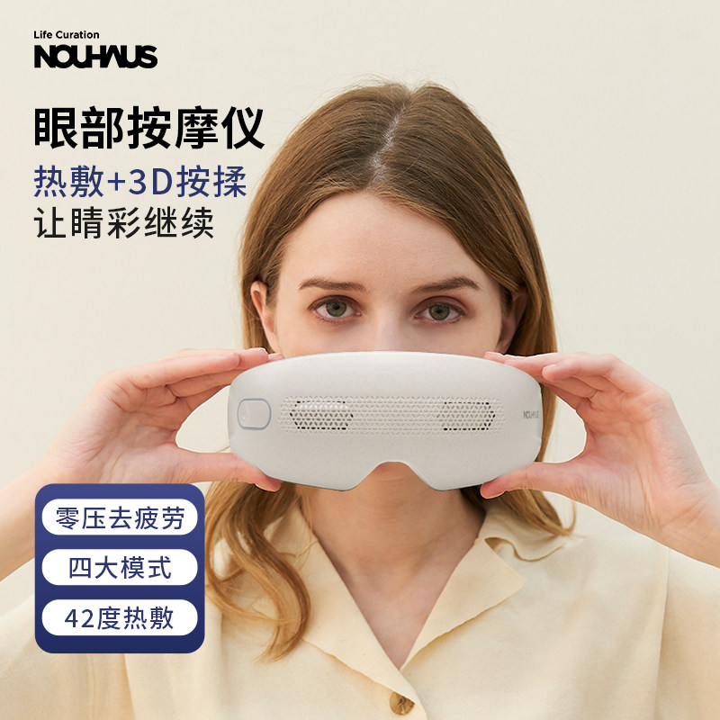 眼部按摩仪热敷眼睛3D穴位缓解疲劳润眼护眼仪淡化黑眼圈生日礼物