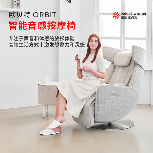 努哈斯按摩椅智控全身按摩美窝椅