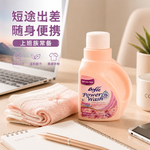 Bojie香氛洗衣液持久留香120g