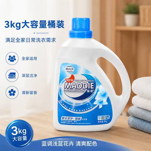 深层洁净酵素柔顺洗衣液3kg