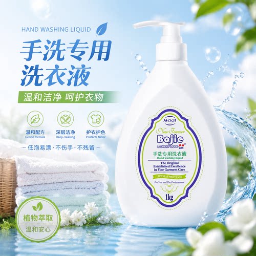 真丝羊毛毛呢大衣手洗洗衣液