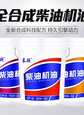 正品柴油机机油发动机通用农用车铲车15W40货卡车叉车200升大桶L