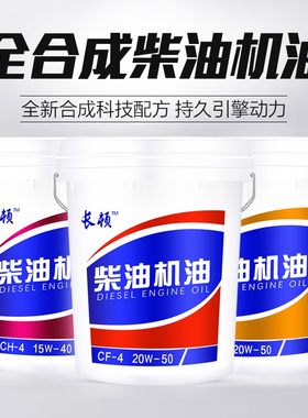 正品柴油机机油发动机通用农用车铲车15W40货卡车叉车200升大桶L