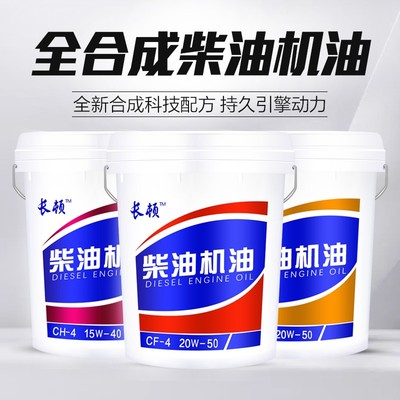 正品柴油机机油发动机通用农用车铲车15W40货卡车叉车200升大桶L