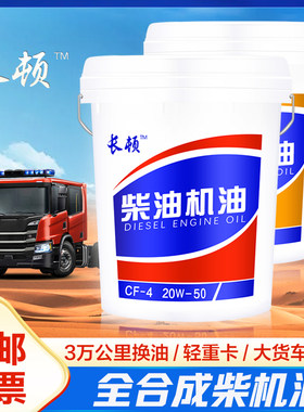 柴机油正品柴油机机油发动机柴机油农用车铲车18升货叉车200升