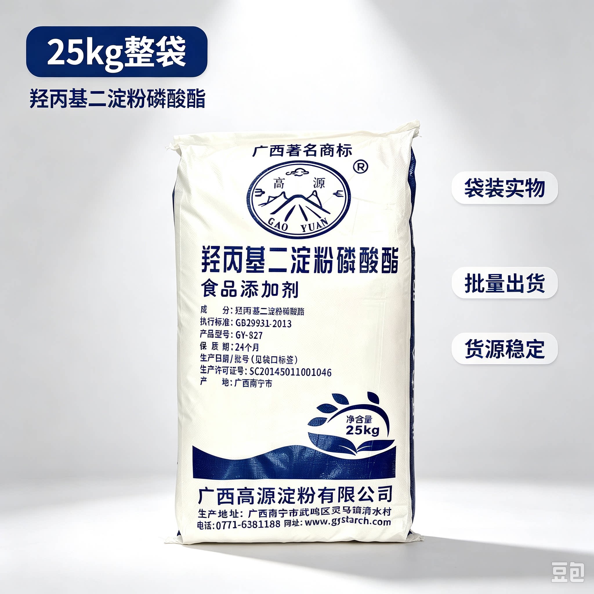 高源木薯淀粉变性淀粉芋圆糕点