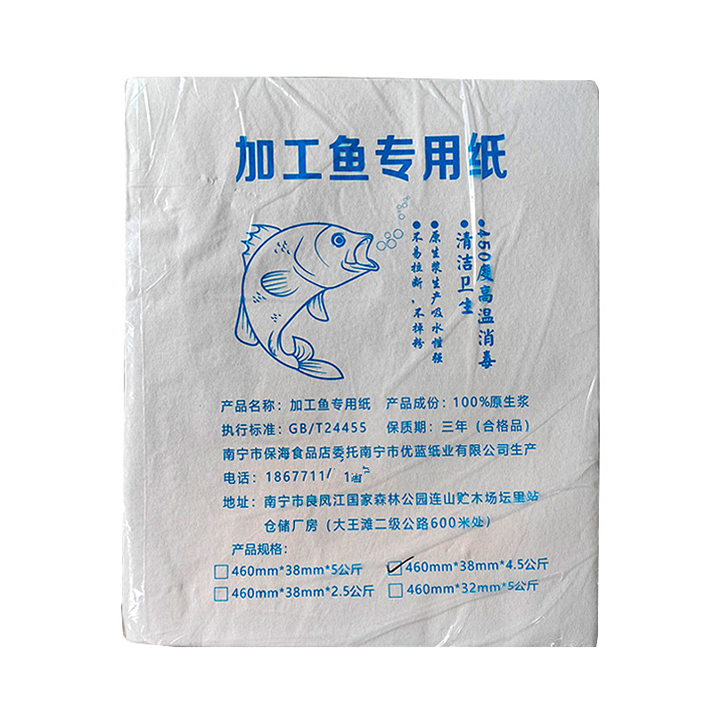 宽大加厚型加工鱼专用纸吸水性好